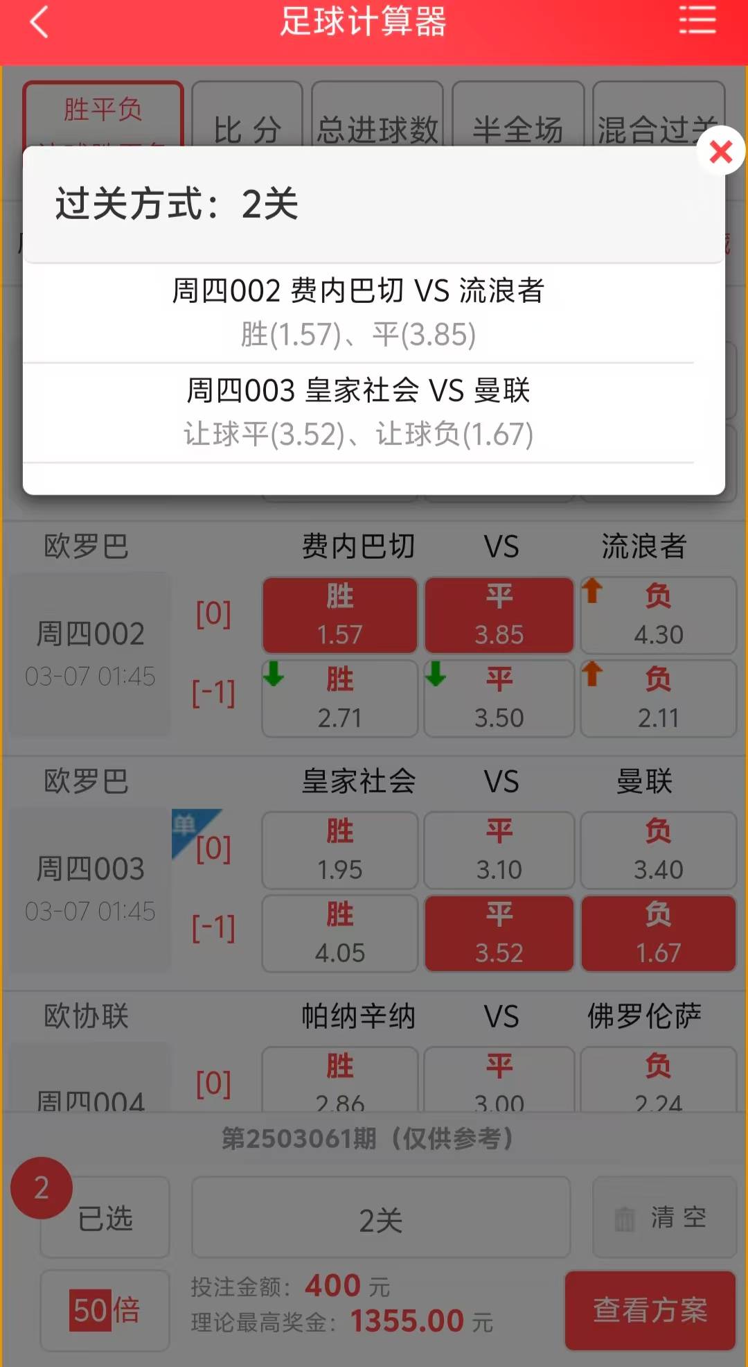 足球即时比分网足球,旧版即时比分手机版下载
