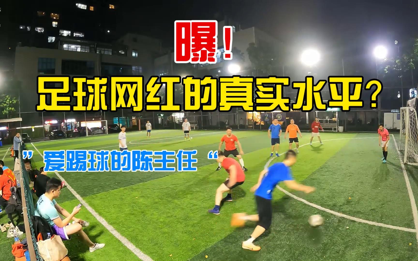 足球博主挑战足球考试,足球博主高难度动作合集