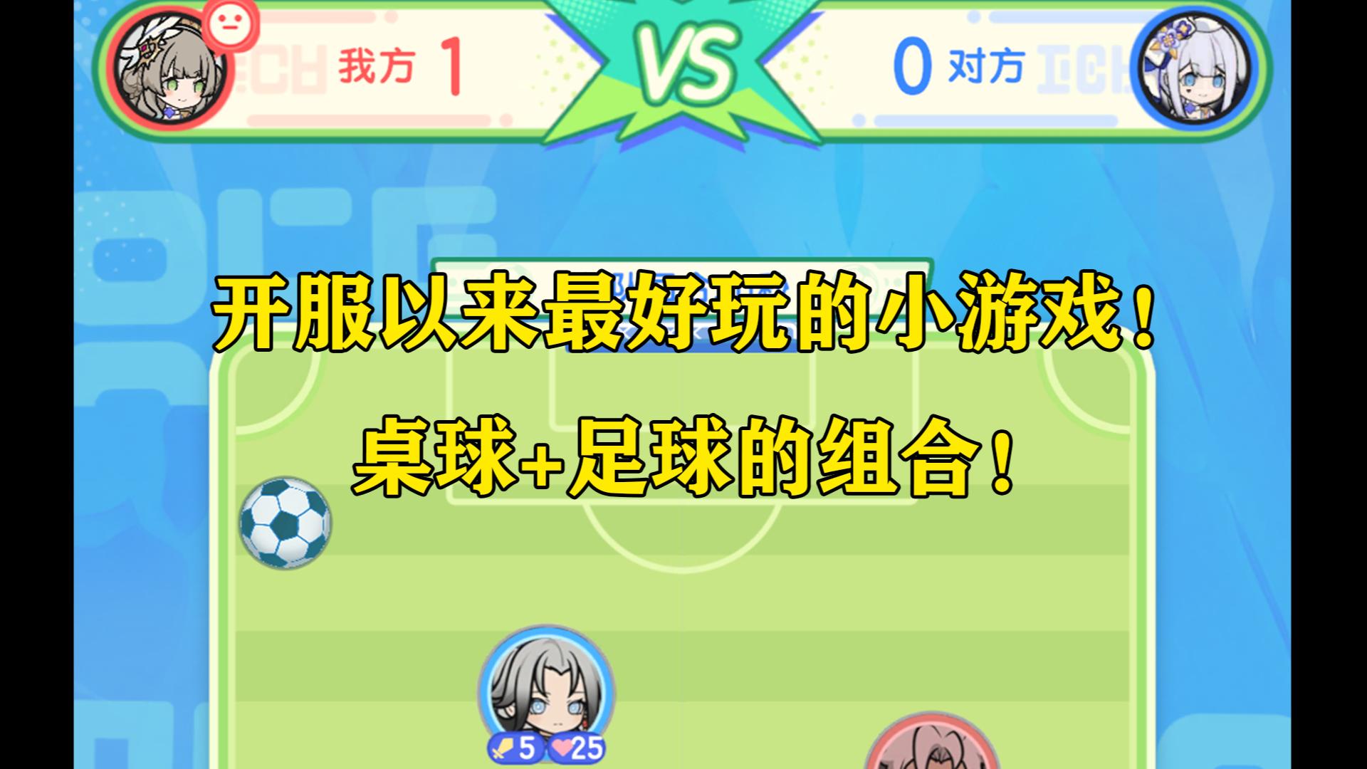 足球课足球小游戏大全,足球课足球小游戏大全视频 足球课足球小游戏大全,足球课足球小游戏大全视频