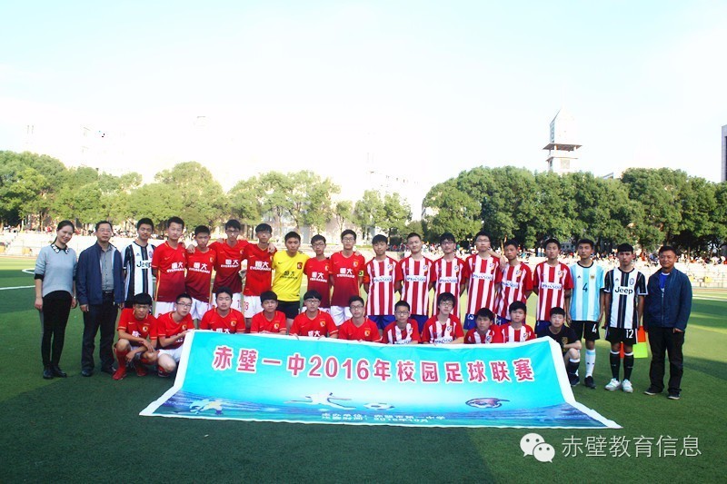 足球赤壁,足球壁纸手机