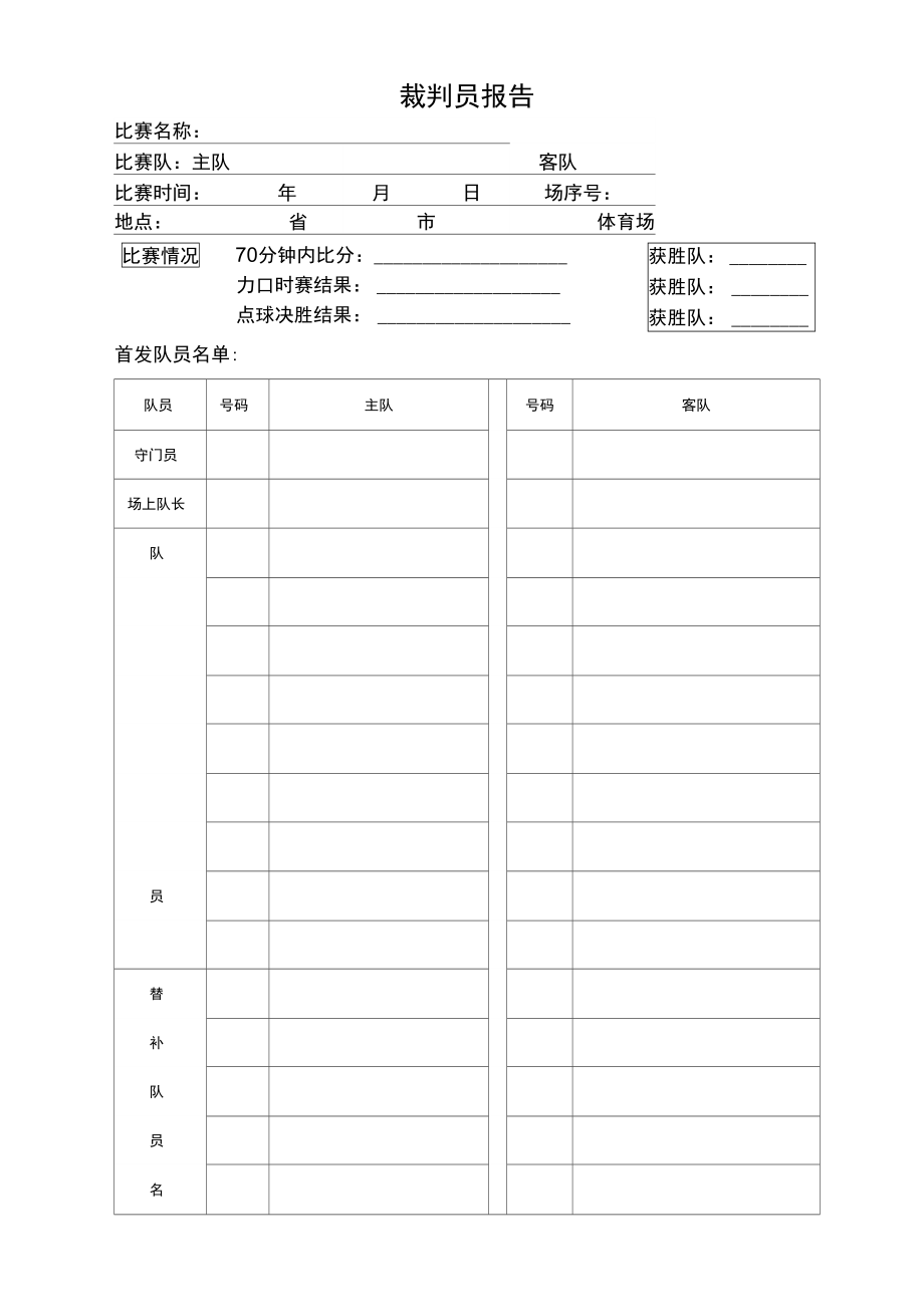 足球炮足球票怎么抢,足球票怎么买在哪个平台买