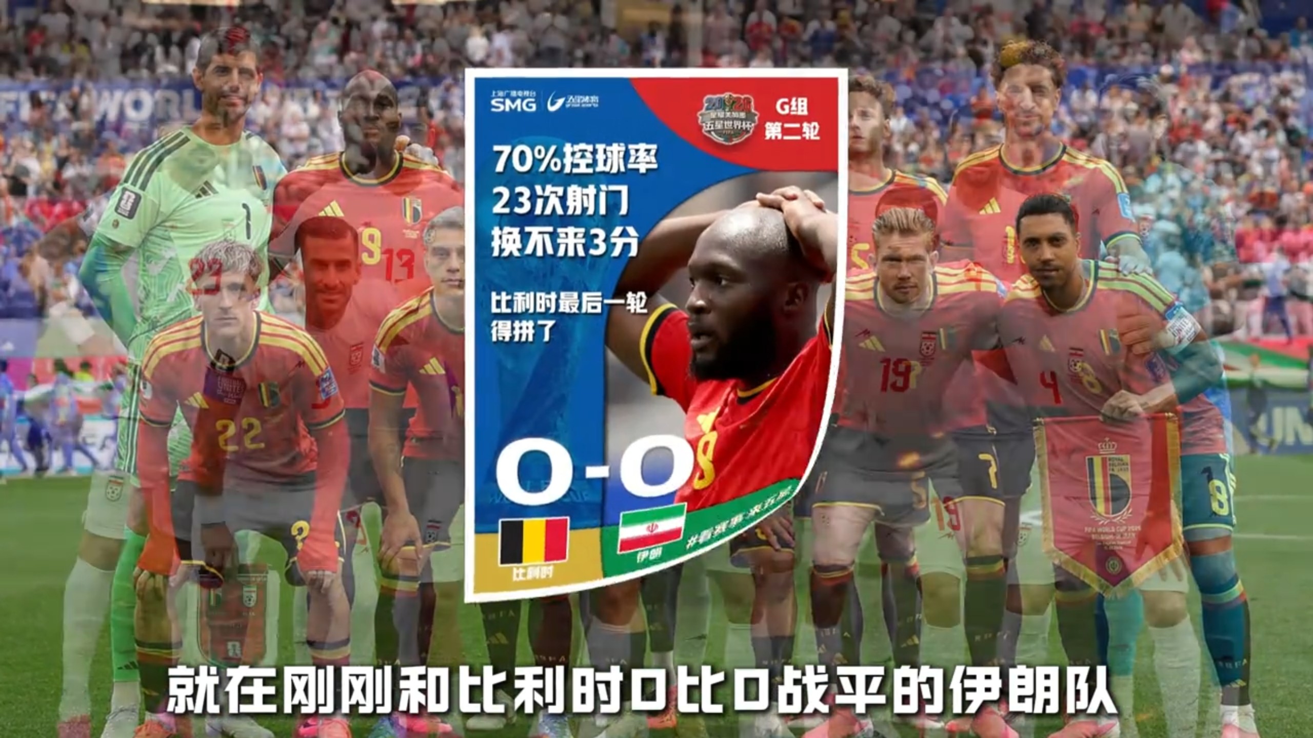伊朗足球踢美国足球,伊朗足球为什么不好踢赢