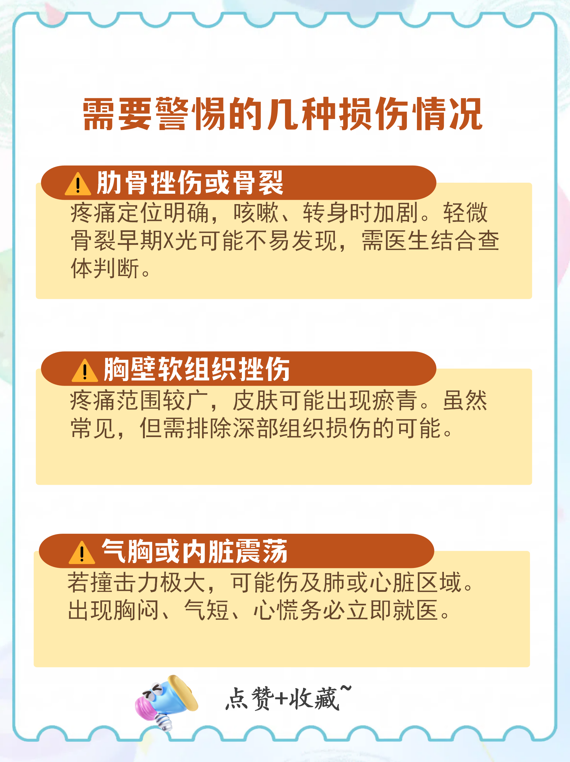 打完篮球后深呼吸疼痛,打完篮球后深呼吸疼痛什么原因