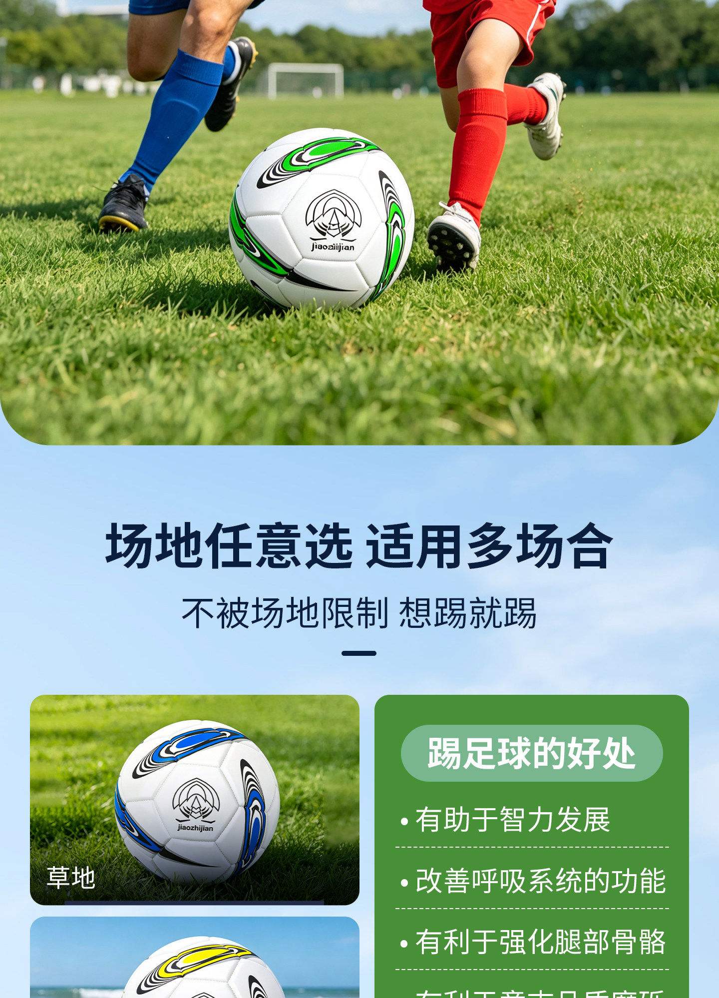 足球儿童足球3号,儿童足球1号球图片
